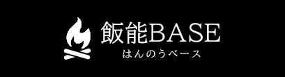 飯能ベース｜飯能・青梅で田舎暮らし別荘やサテライトオフィスとしても使える「大人の遊び基地」でデュアルライフ｜動画配信、動画制作連動LPコンテンツ